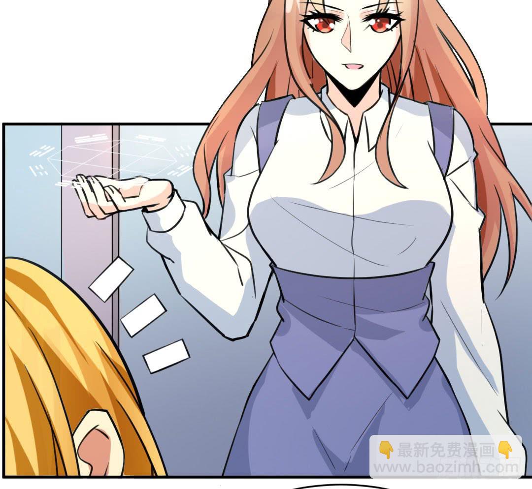 女魃漫画,第十一话2图