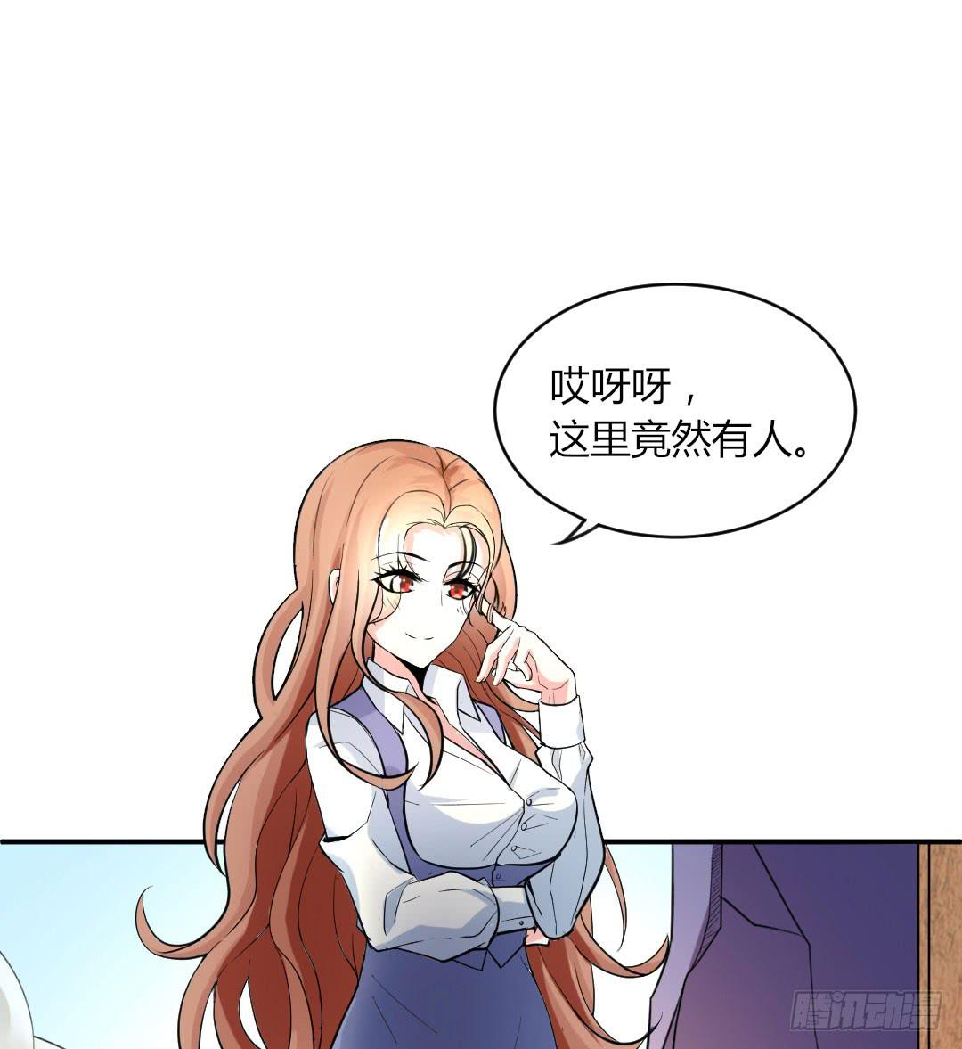 女魃墓堕灵漫画,第五话1图