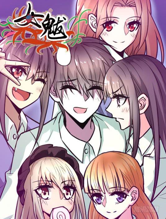 女魃和黄帝什么关系漫画,第一话1图