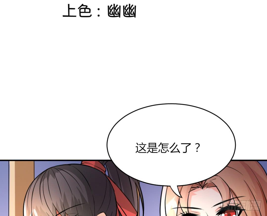 女魃简介漫画,第十六话1图