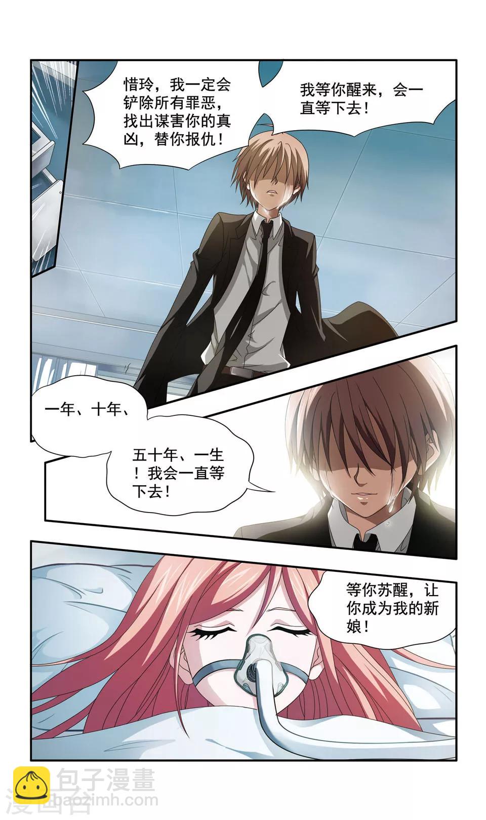 神探肖江南在线阅读漫画,第3话 别墅密室杀人案(序章)1图