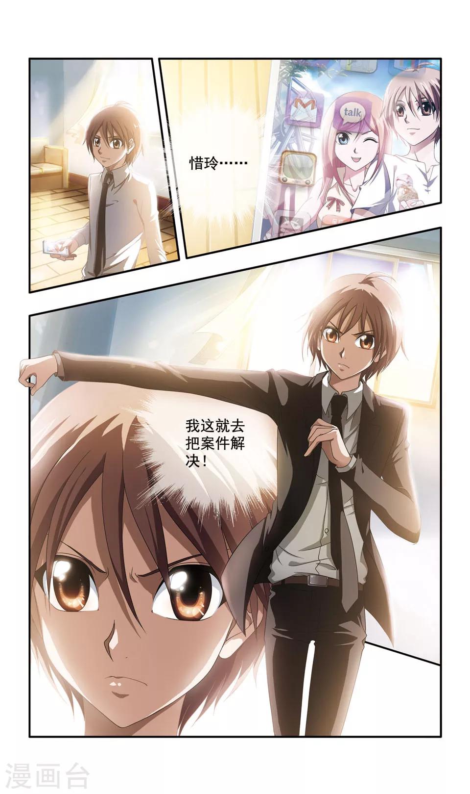神探肖江南在线阅读漫画,第1话 彭浦小区凶杀案(1)1图