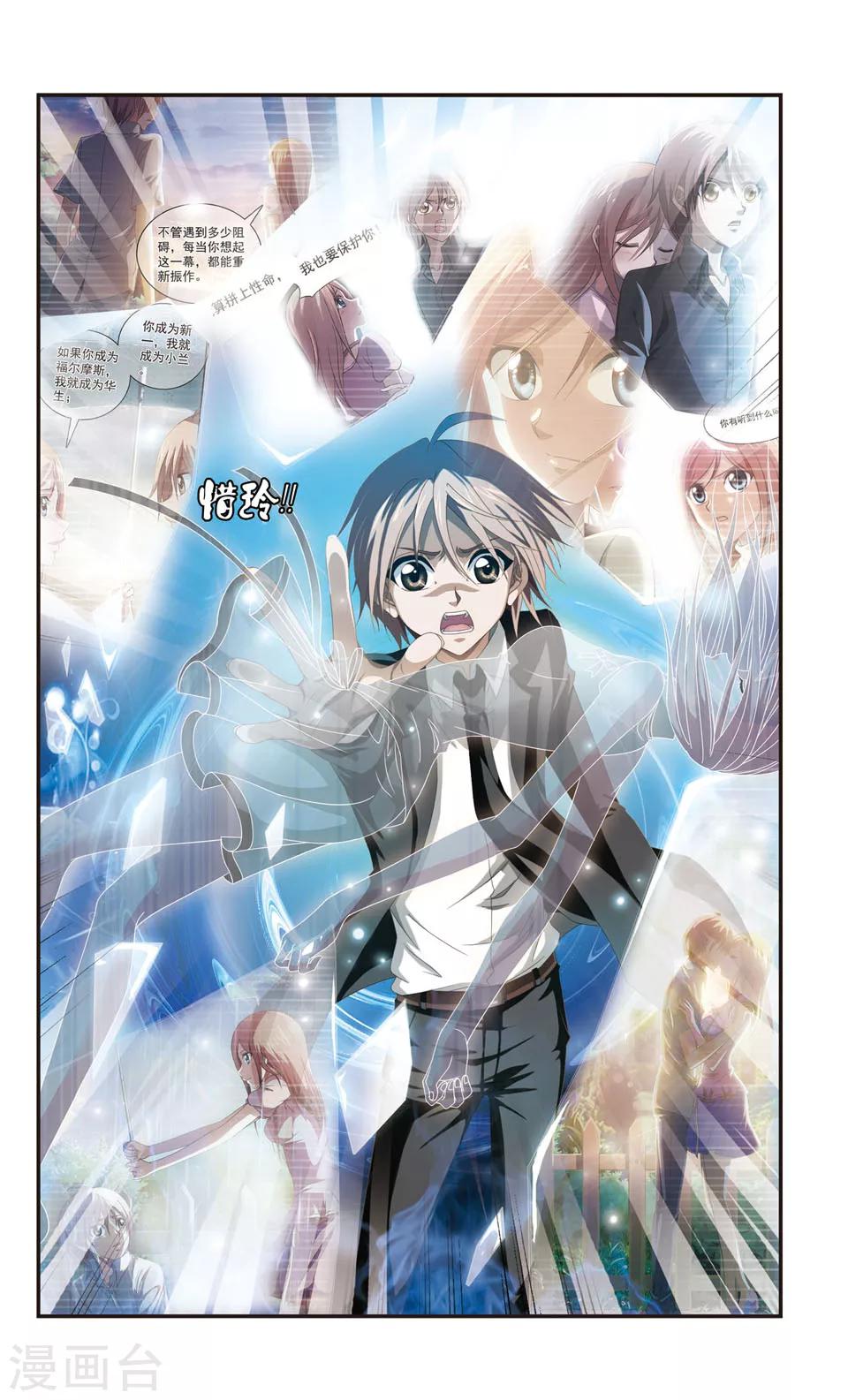 神探肖江南在线阅读漫画,第3话 别墅密室杀人案(序章)2图