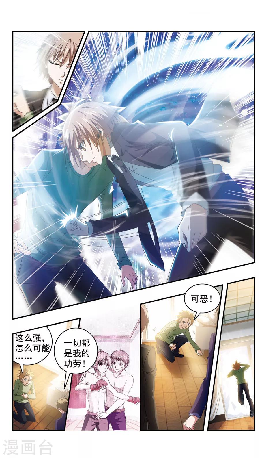 神探肖江南在线阅读漫画,第2话 彭浦小区凶杀案(2)2图