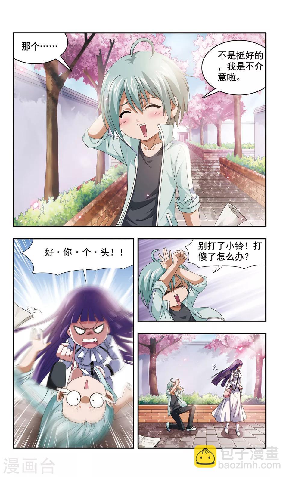 神探肖江南在线阅读漫画,第7话 两个名侦探(1)2图
