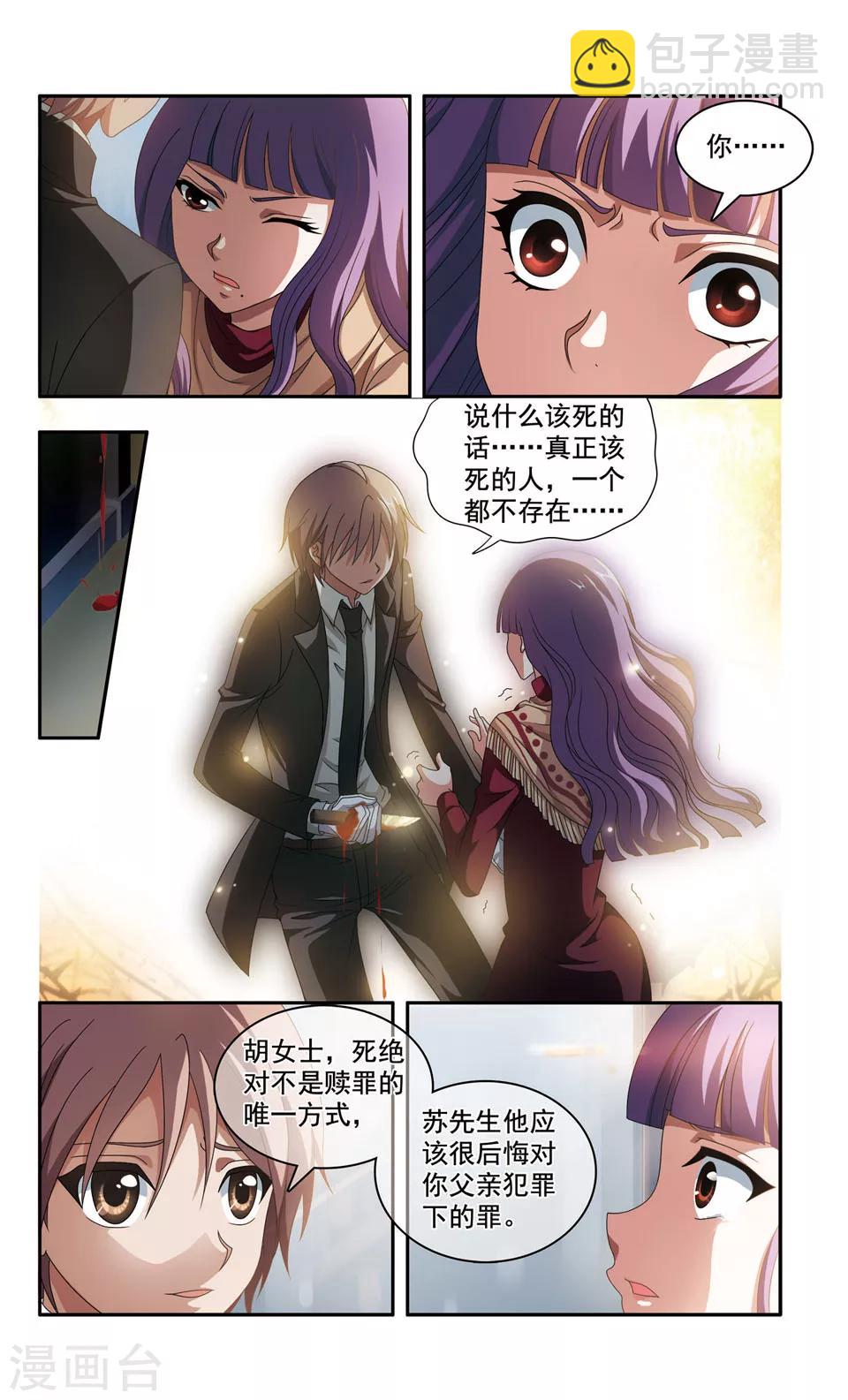 神探肖江南在线阅读漫画,第6话 别墅密室杀人案(3)2图