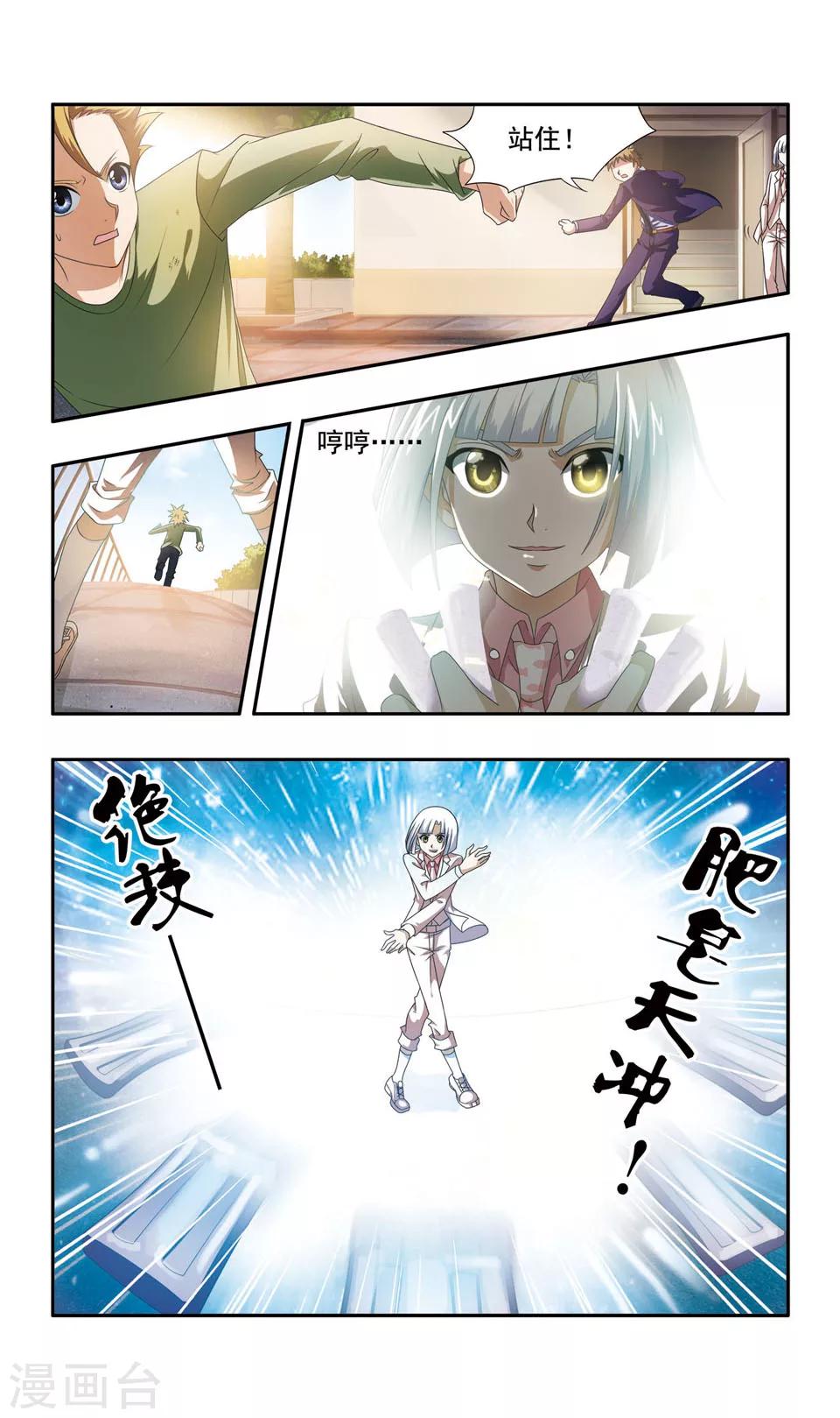 神探肖江南在线阅读漫画,第2话 彭浦小区凶杀案(2)1图