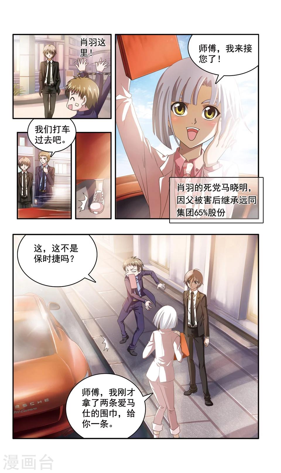 神探肖江南在线阅读漫画,第1话 彭浦小区凶杀案(1)2图