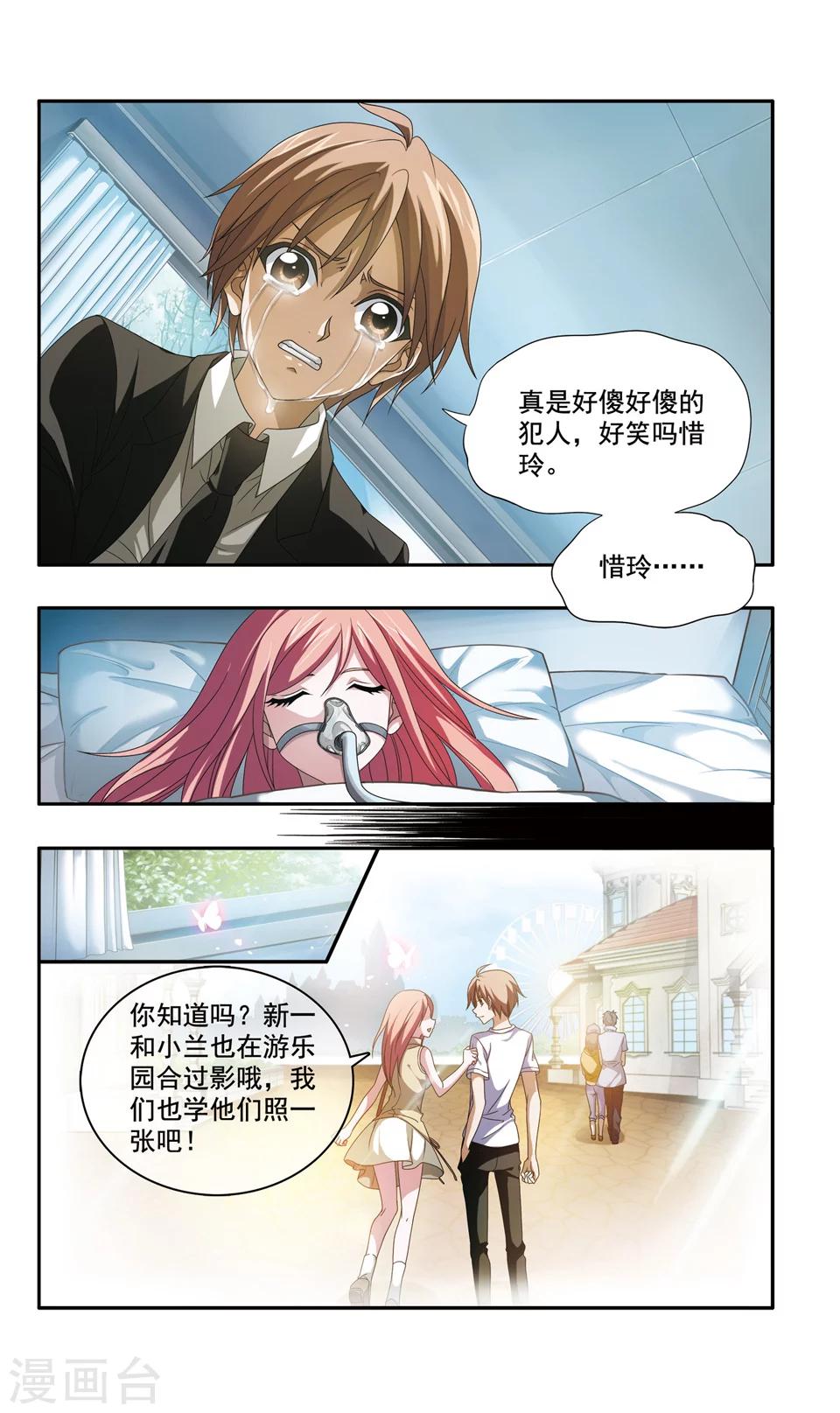 神探肖江南在线阅读漫画,第3话 别墅密室杀人案(序章)2图