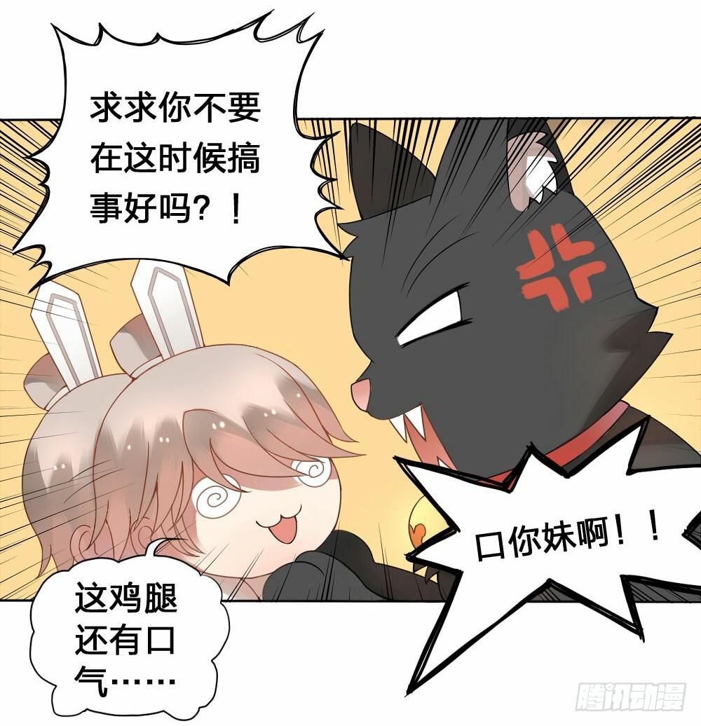 神兽的饲养方式漫画,初到人间1图