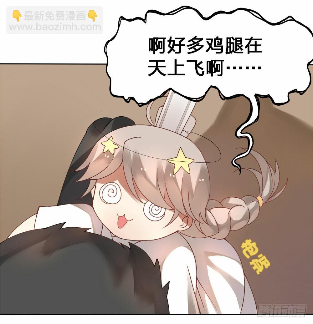 神兽的饲养方式漫画,初到人间2图