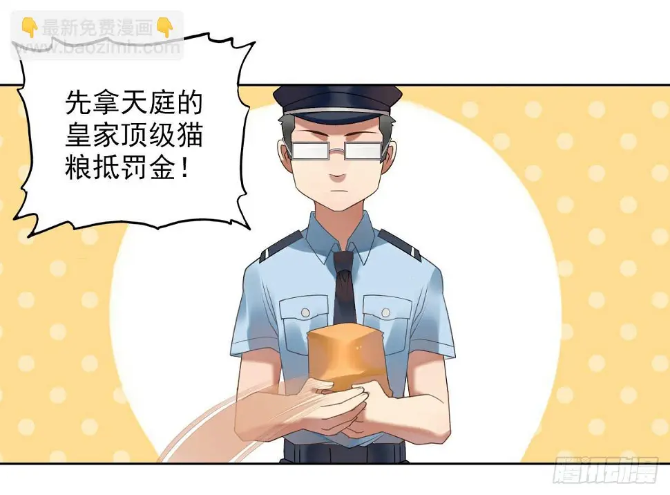 神兽的饲养方式漫画,悲惨吃土2图