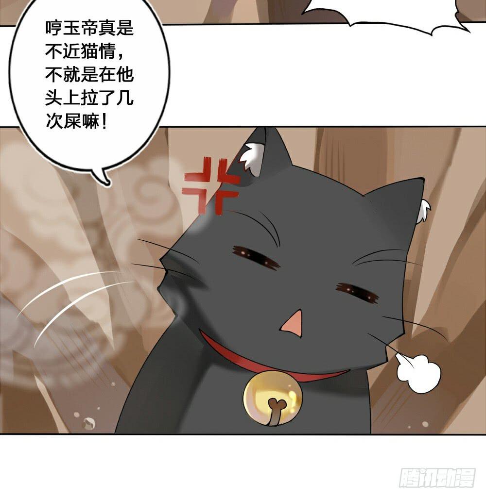神兽的饲养方式漫画,初到人间1图