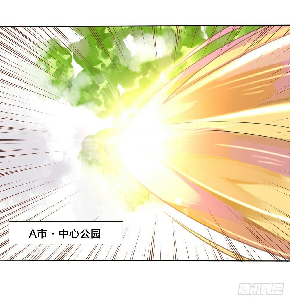神兽的饲养方式漫画,初到人间1图
