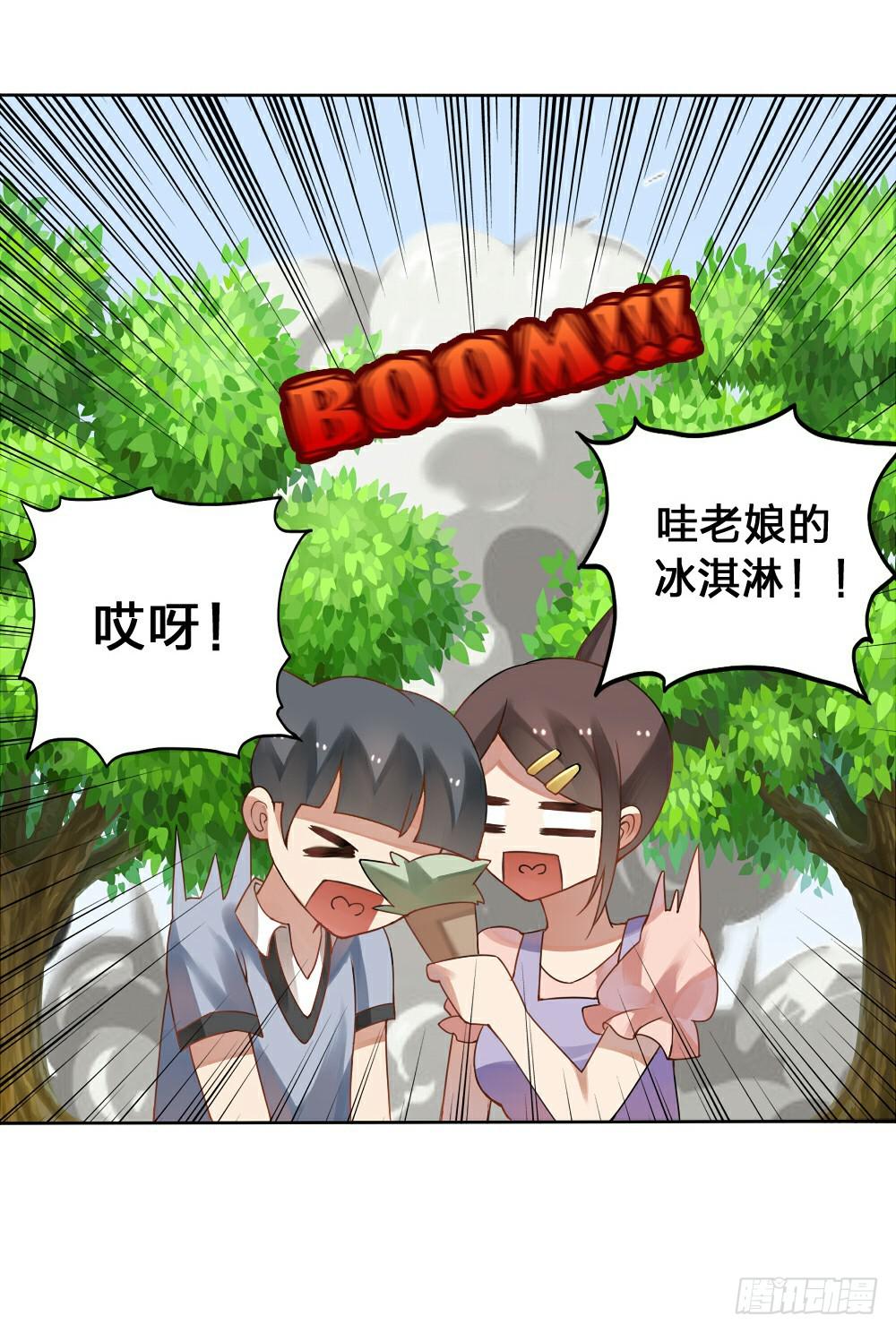 神兽的饲养方式漫画,初到人间1图