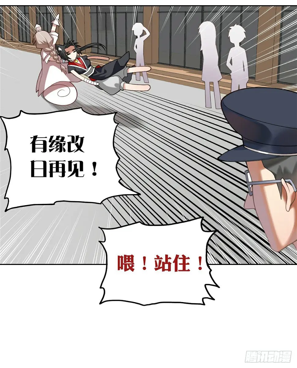 神兽的饲养方式漫画,悲惨吃土1图