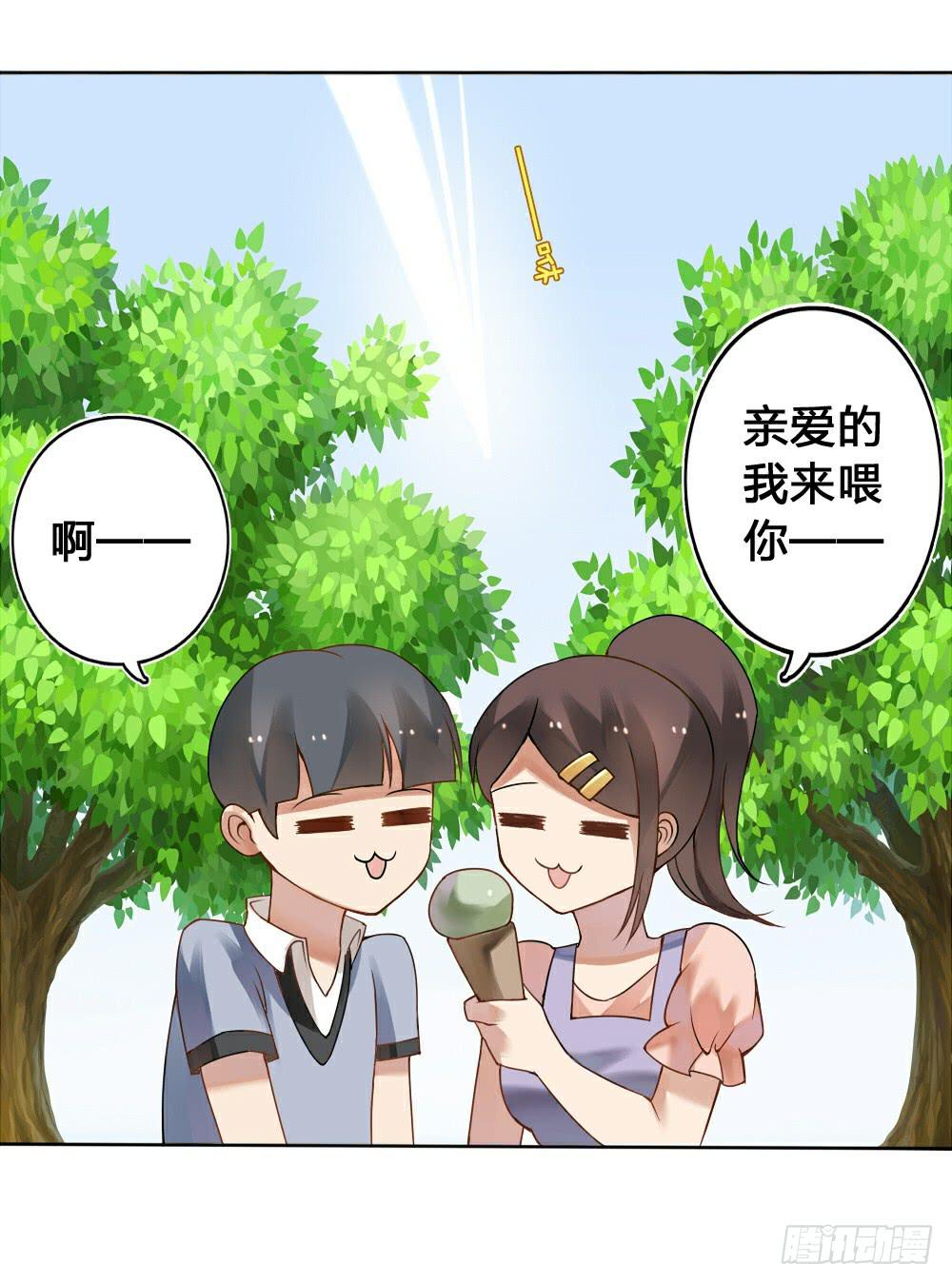 神兽的饲养方式漫画,初到人间2图