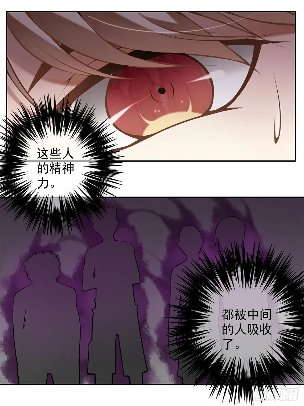 神兽的饲养方式漫画,危机重重2图