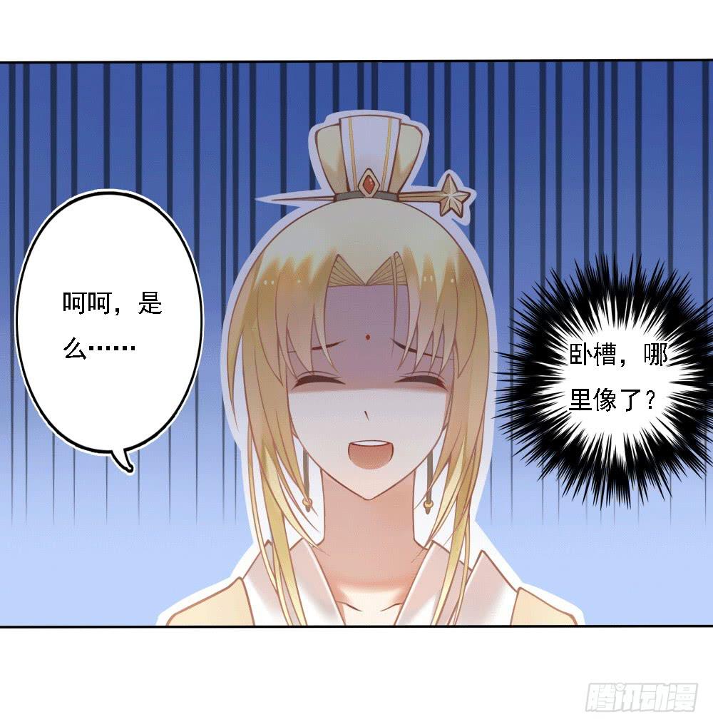 神兽的饲养方式漫画,被迫下凡1图