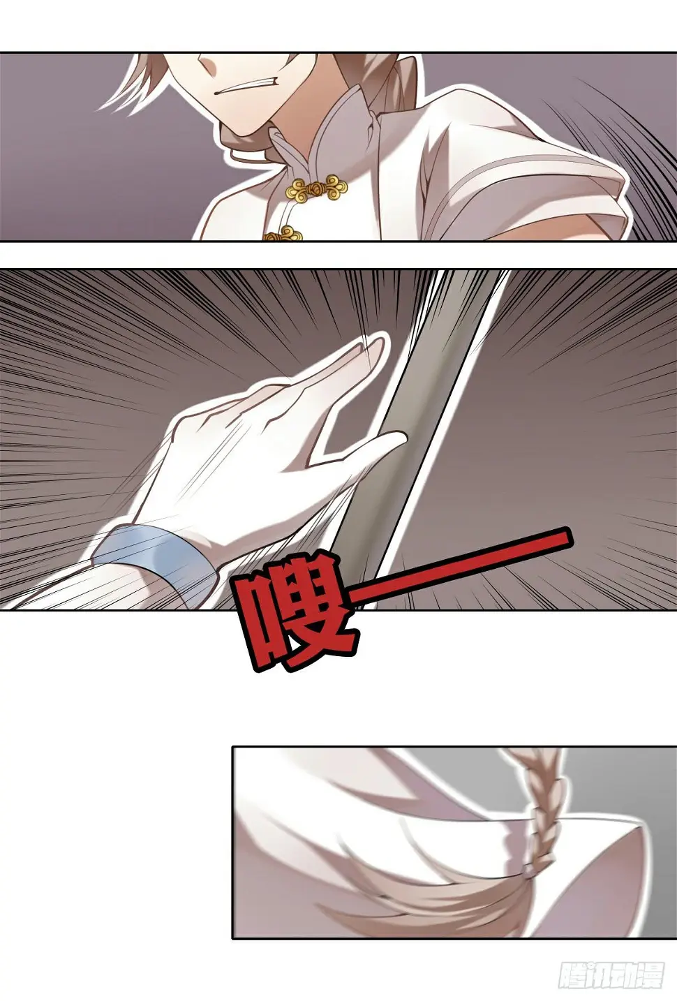 神兽的饲养方式漫画,危机重重2图