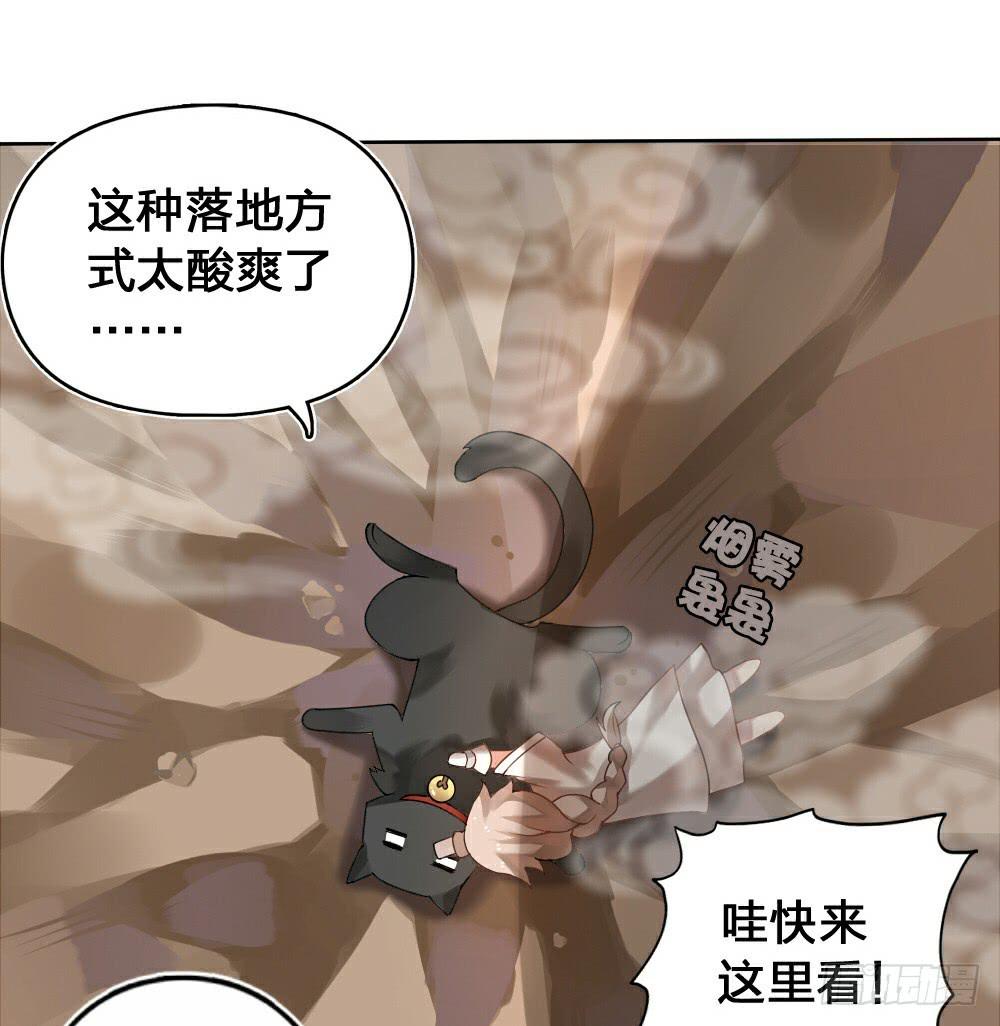 神兽的饲养方式漫画,初到人间2图