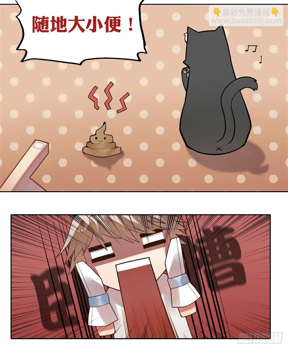 神兽的饲养方式漫画,悲惨吃土1图