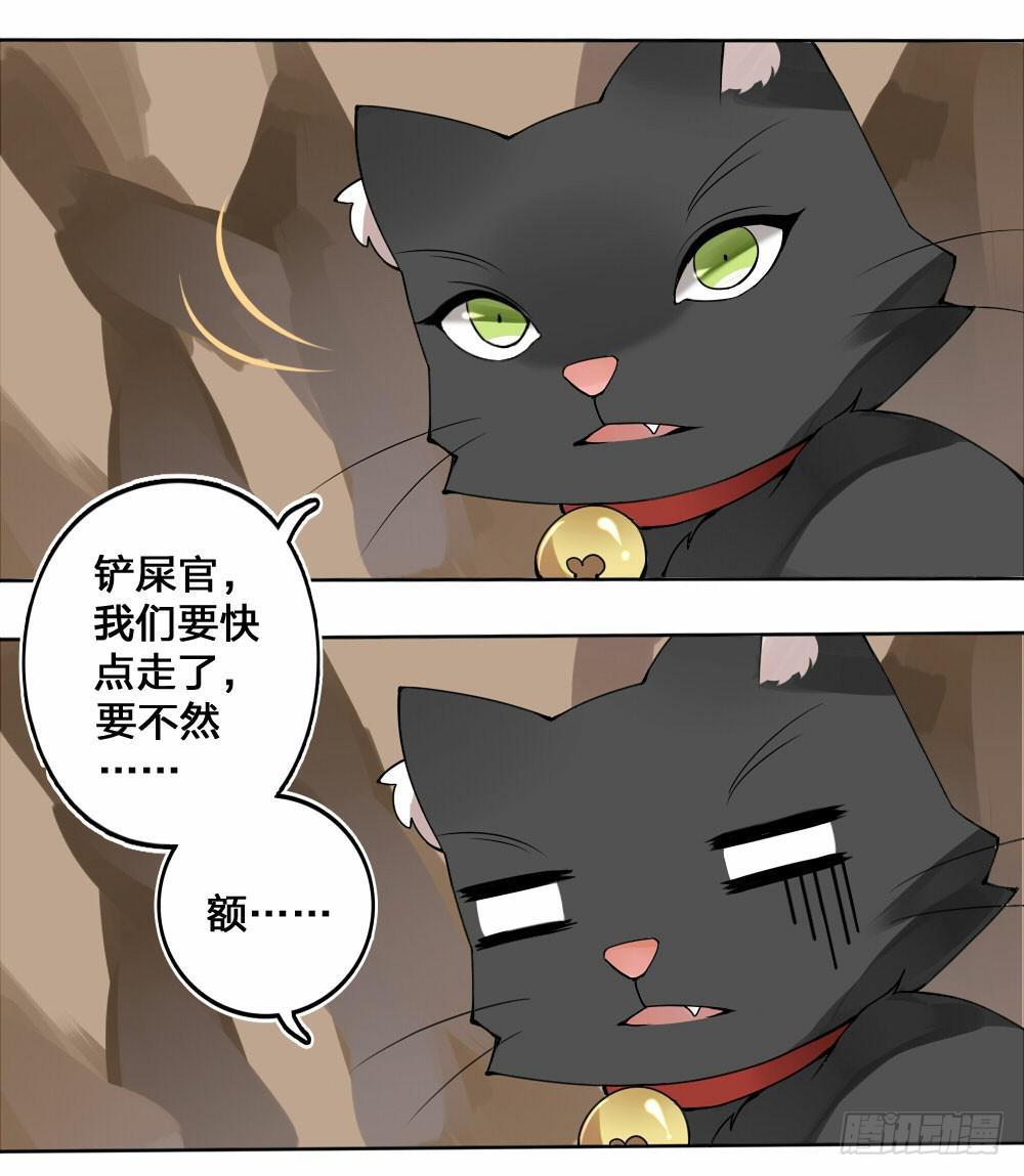 神兽的饲养方式漫画,初到人间1图