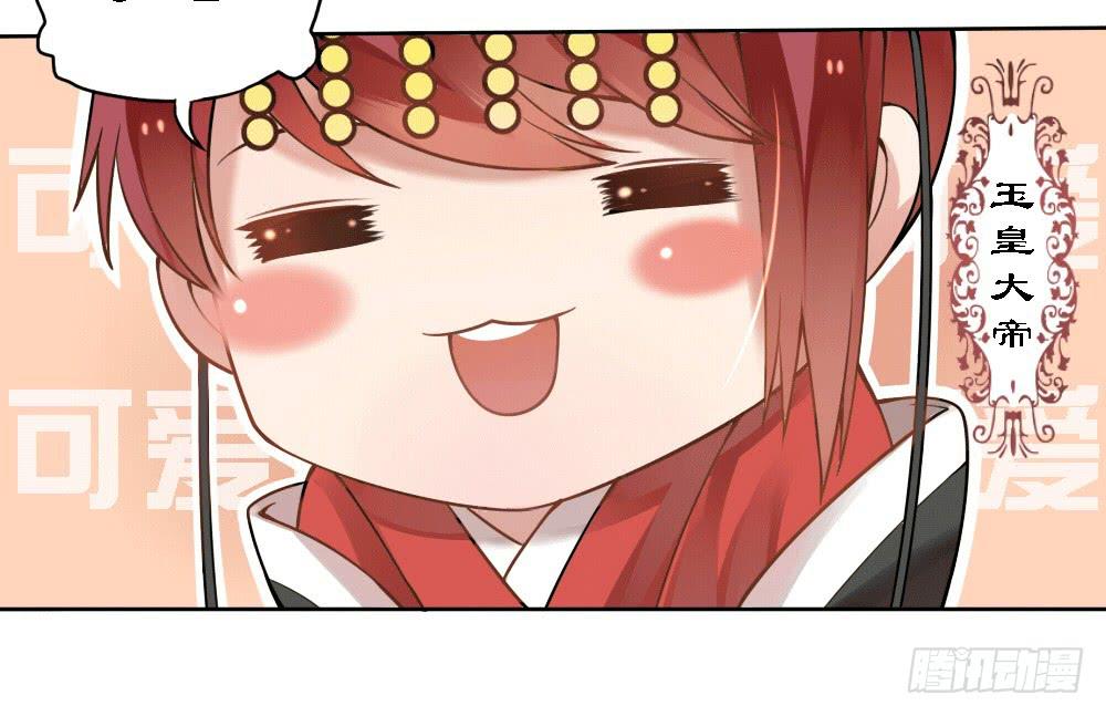 神兽的饲养方式漫画,被迫下凡2图