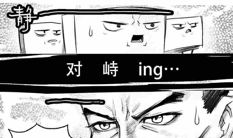 姚宇奇漫画,第四话1图