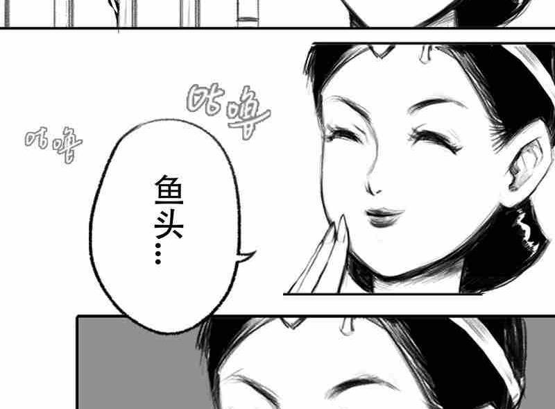 妖玉奇谭单机游戏漫画,第三话2图