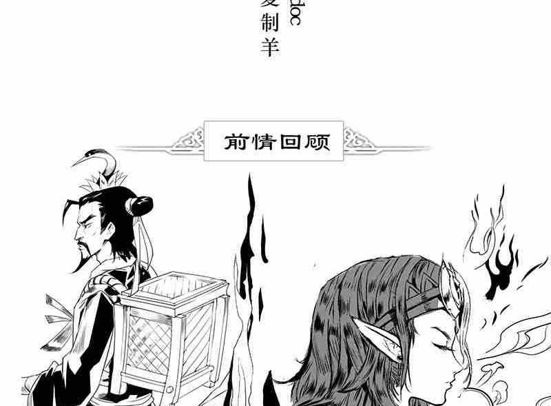 妖玉奇谭小游戏漫画,第五话2图