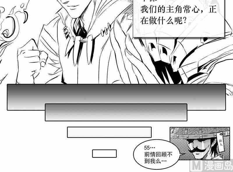 妖玉奇谭小游戏漫画,第五话2图