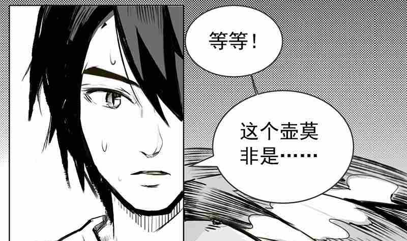 妖玉奇谭漫画,第六话1图