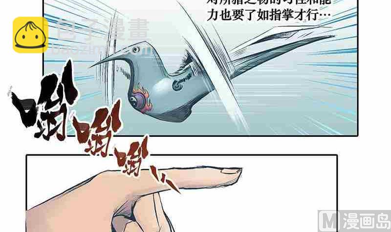 妖玉奇谭完整版免费观看漫画,第一话1图