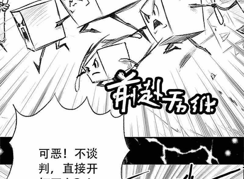 妖玉奇谭2完整版漫画,第四话1图