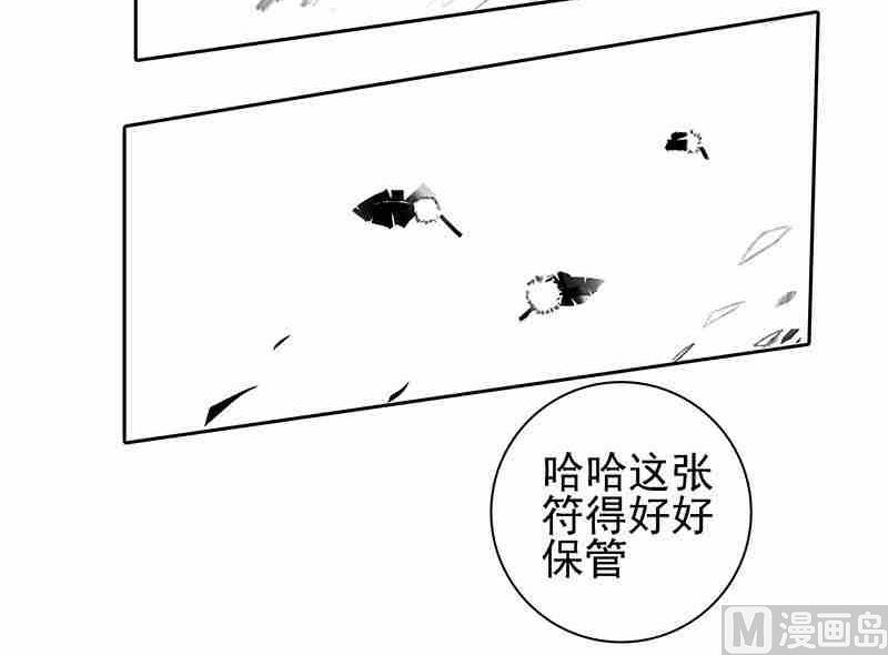 妖玉奇谭白金单机版漫画,第七话2图