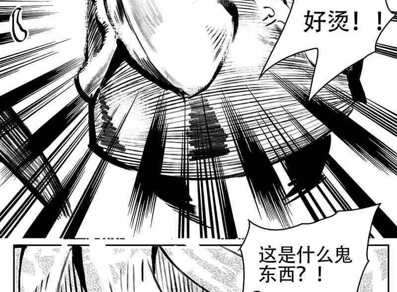 妖玉奇谭漫画,第六话1图