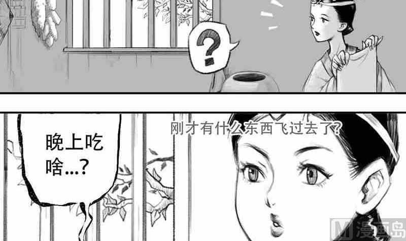 妖玉奇谭单机游戏漫画,第三话1图