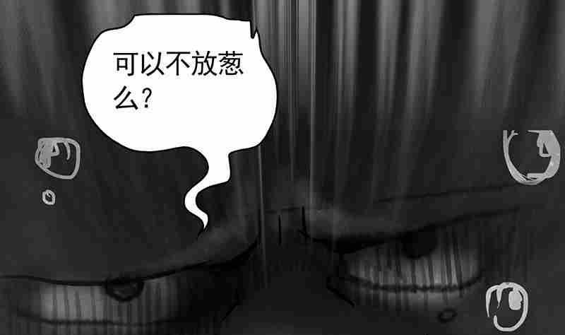 妖玉奇谭单机游戏漫画,第三话1图