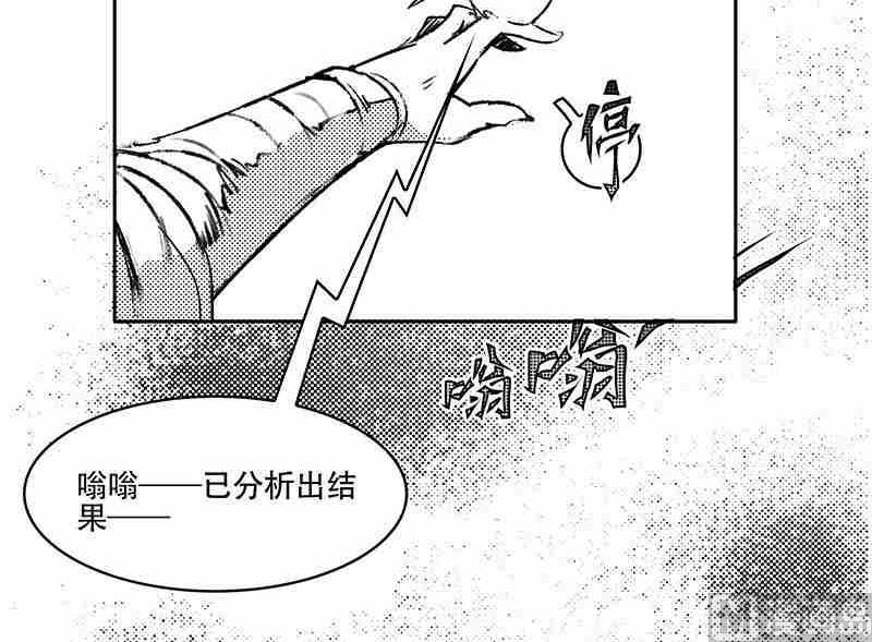 妖玉奇谭攻略漫画,第十话2图