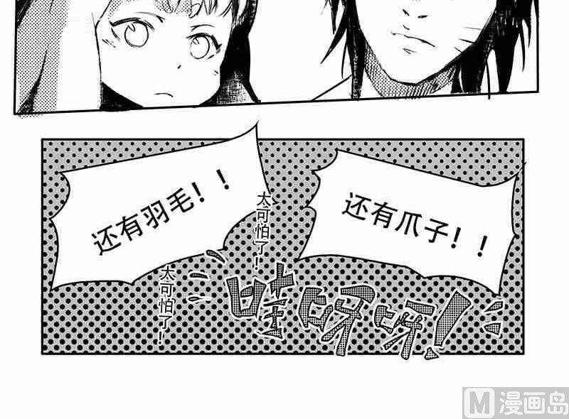 妖玉奇谭白金单机版漫画,第九话2图