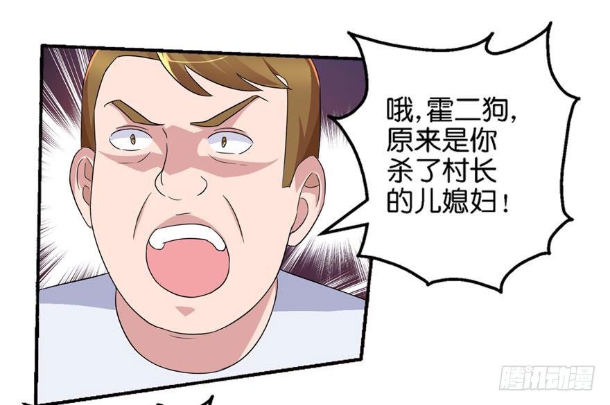 天工异录漫画,第四回 借种1图