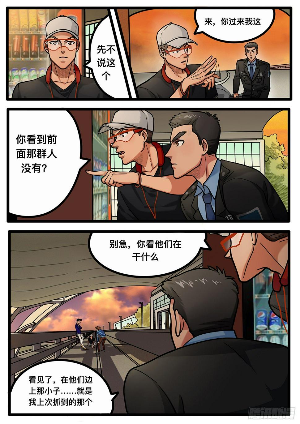 铁骑雄狮漫画,第十章2图