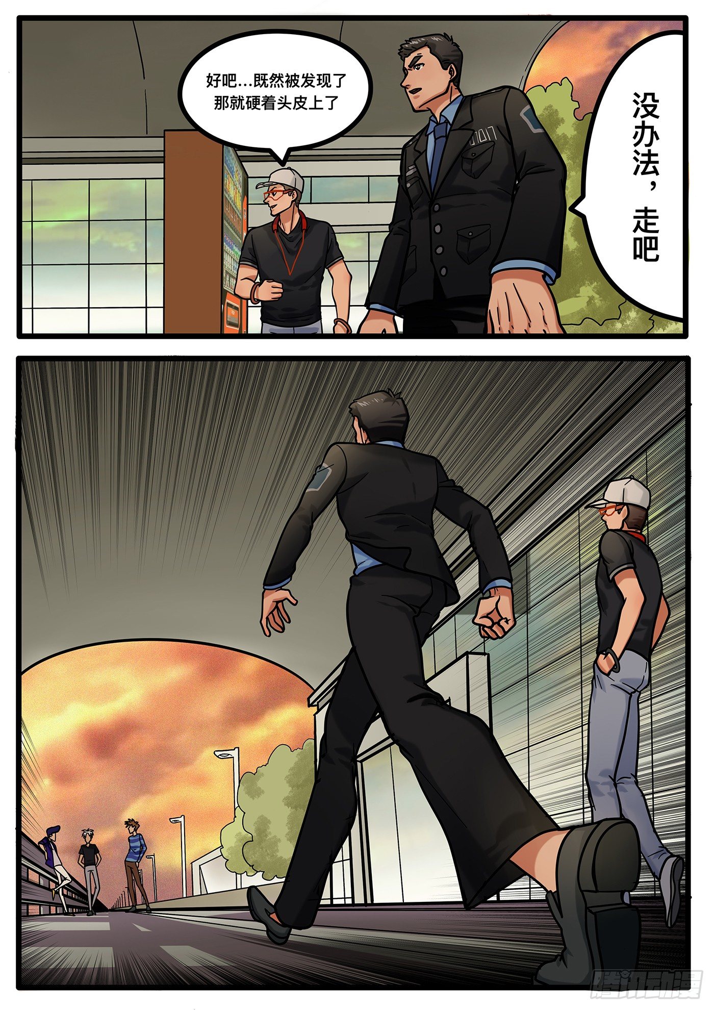 铁骑tieji漫画,第十一章1图