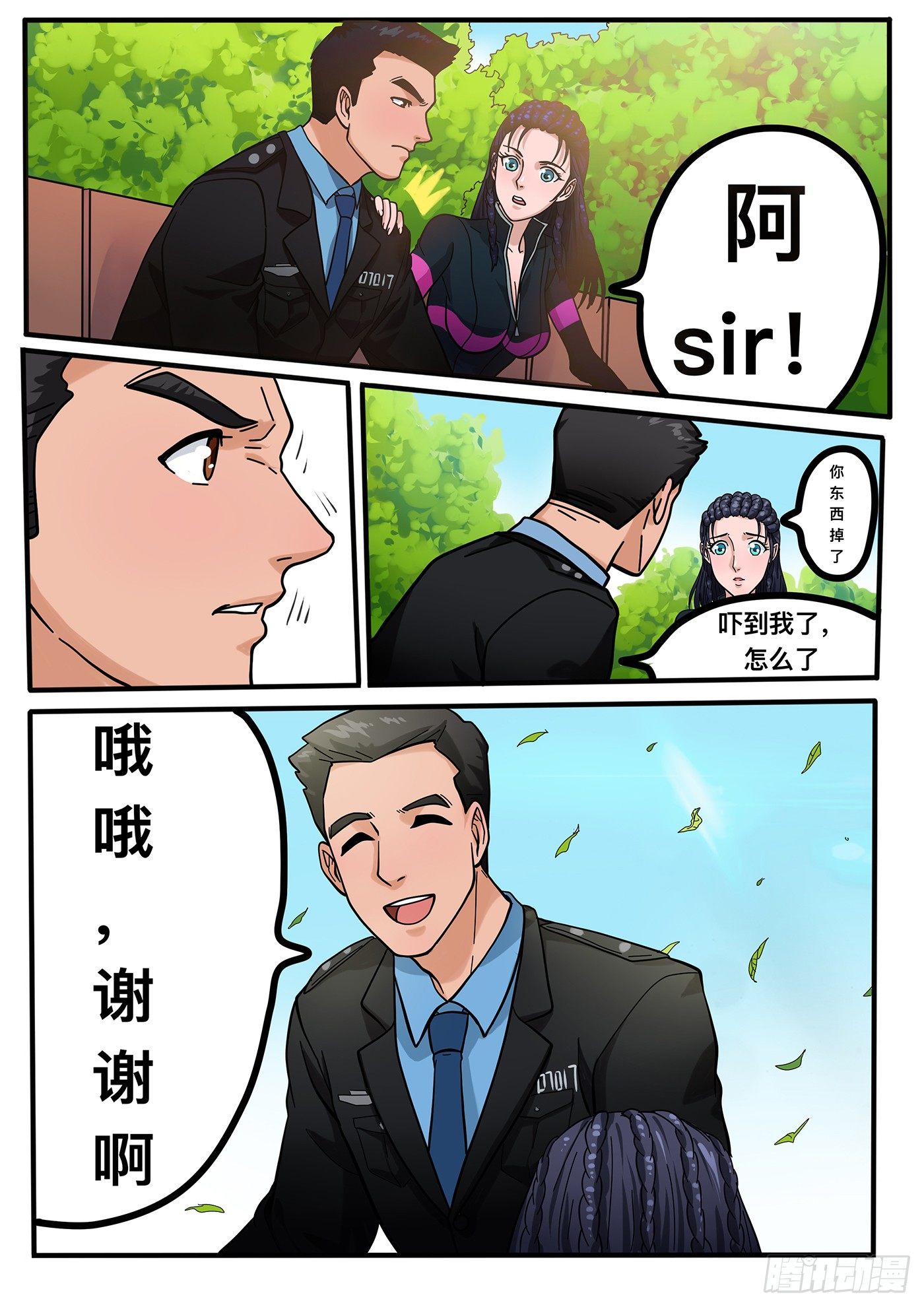 铁骑开道震撼全场视频漫画,第三章2图