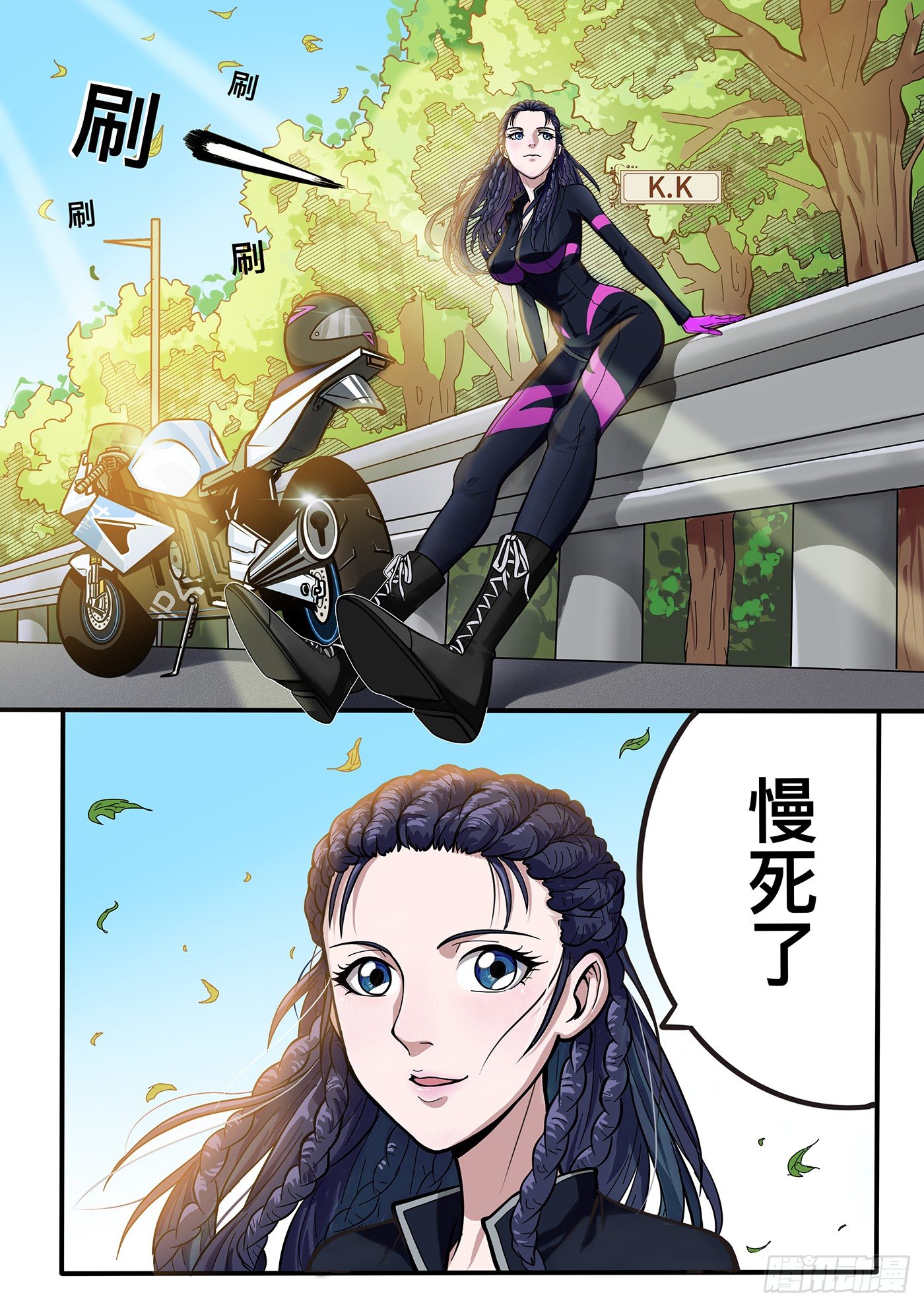 铁骑是什么意思漫画,第一章1图