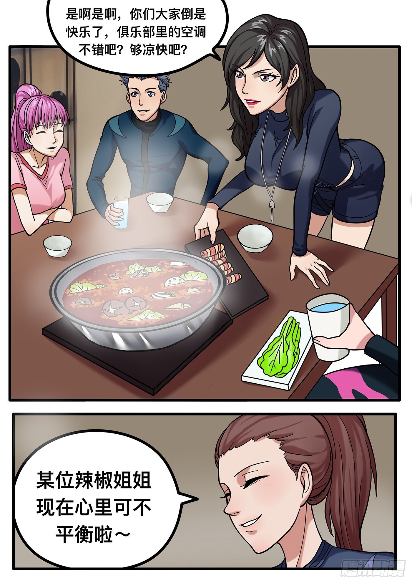 铁骑队漫画,第六章1图