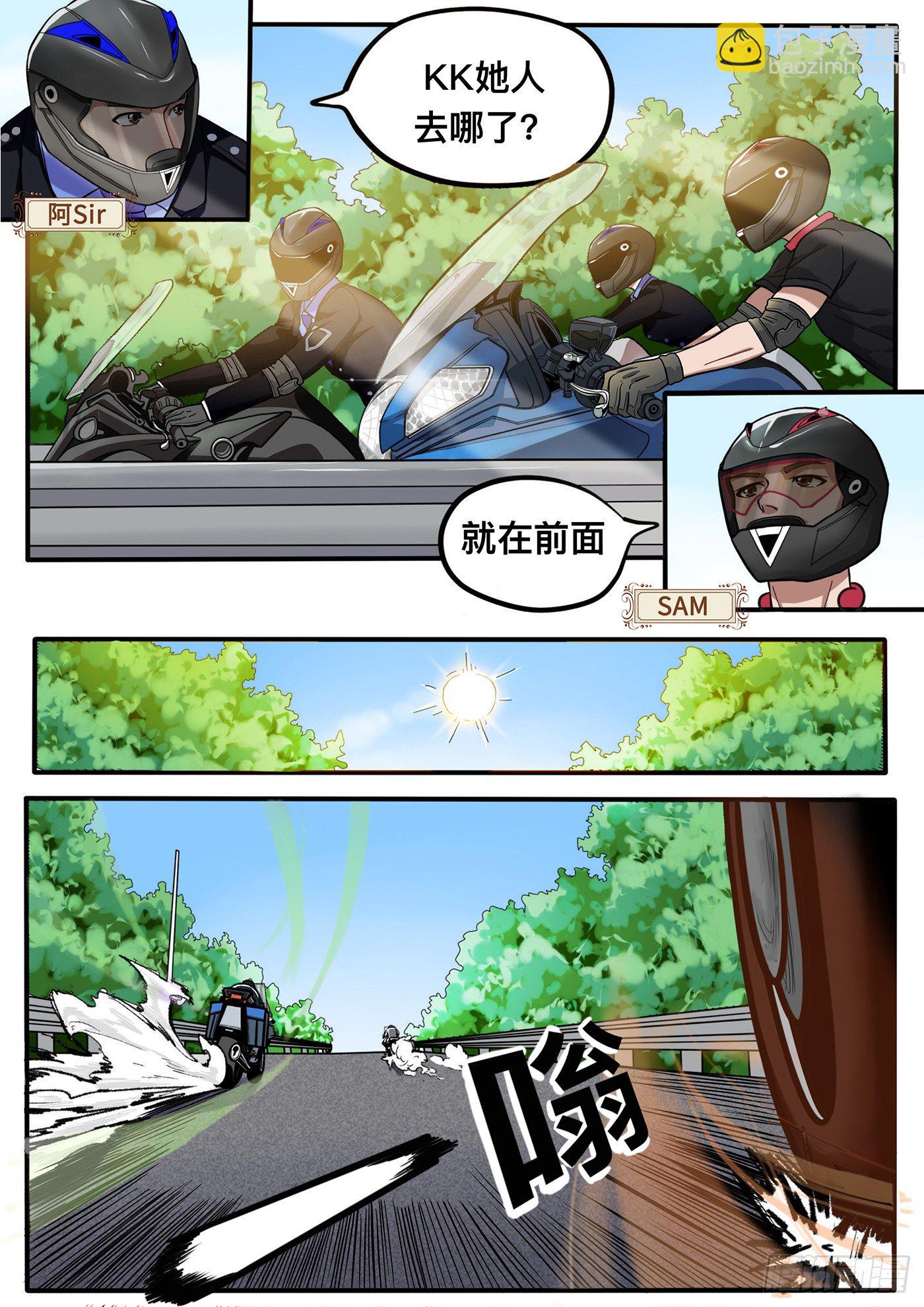 铁骑联盟漫画,第一章2图