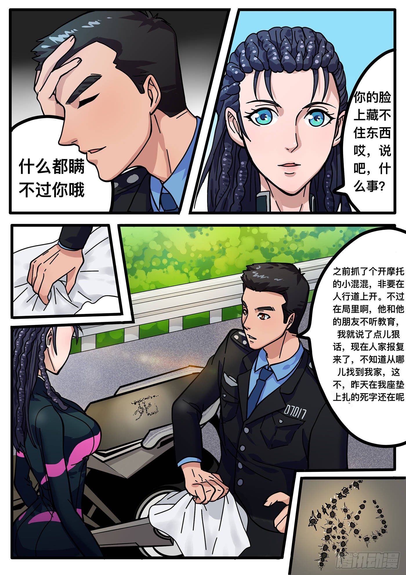 铁骑联盟漫画,第五章1图