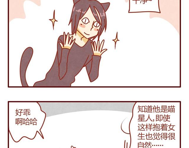 人形喵的养成漫画在线阅读漫画,第7话 果然，猫对这玩意没有抵抗力1图